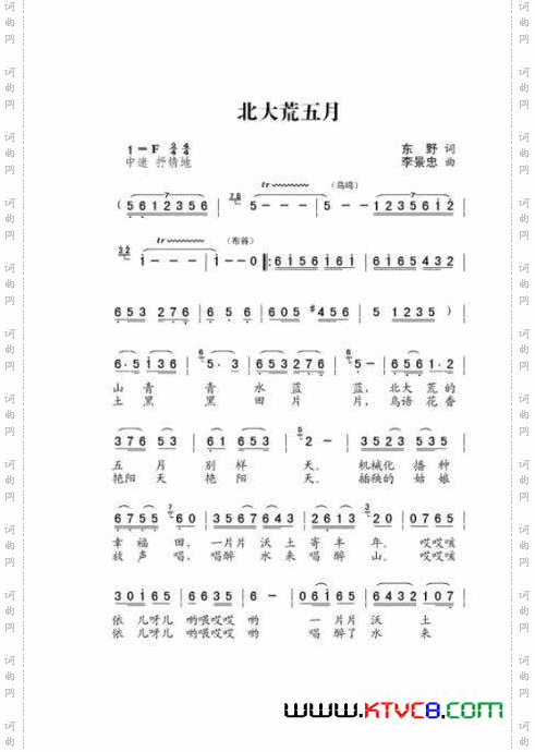 北大荒五月