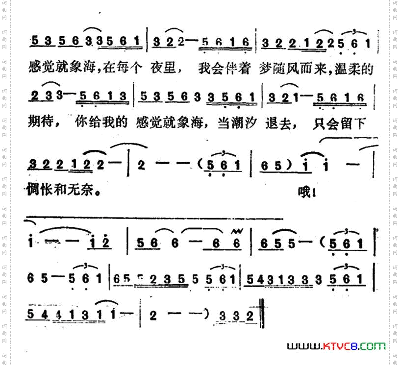 温柔的期待