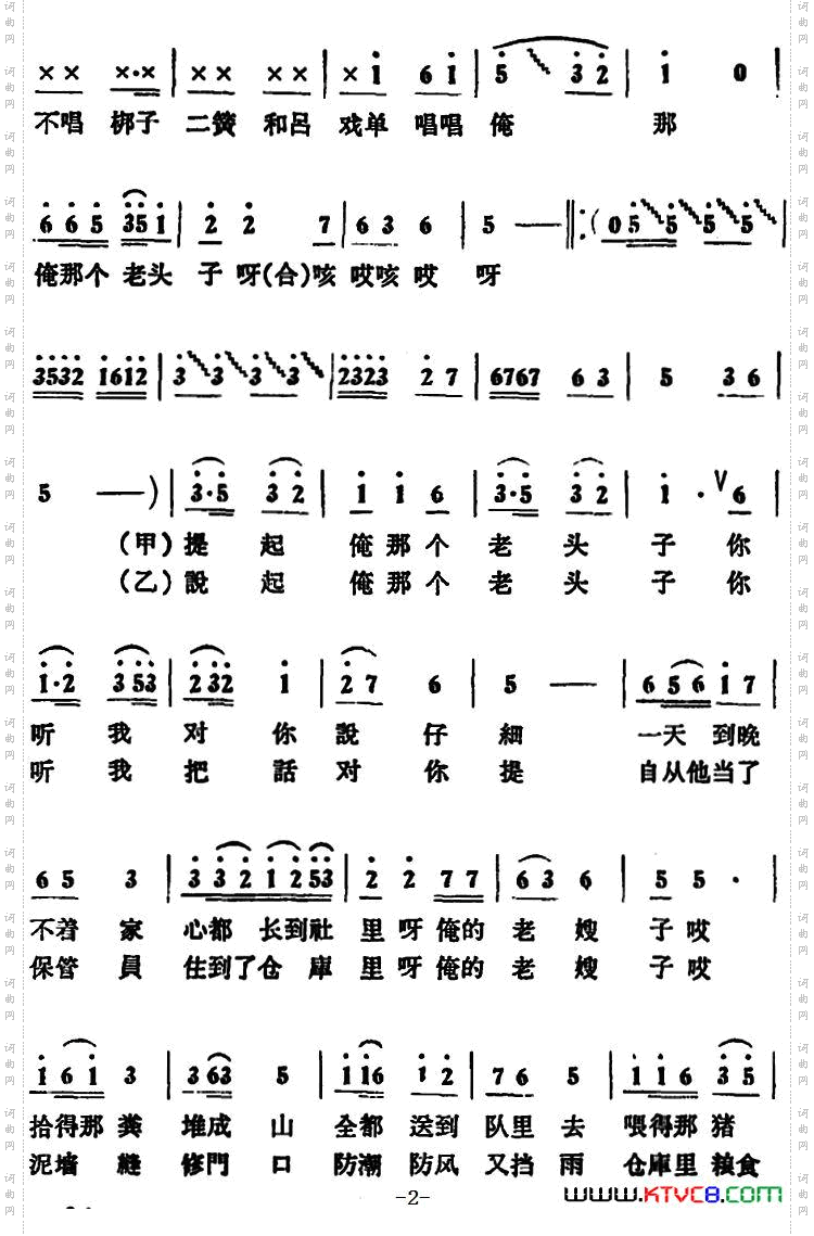 乐得俺了不的