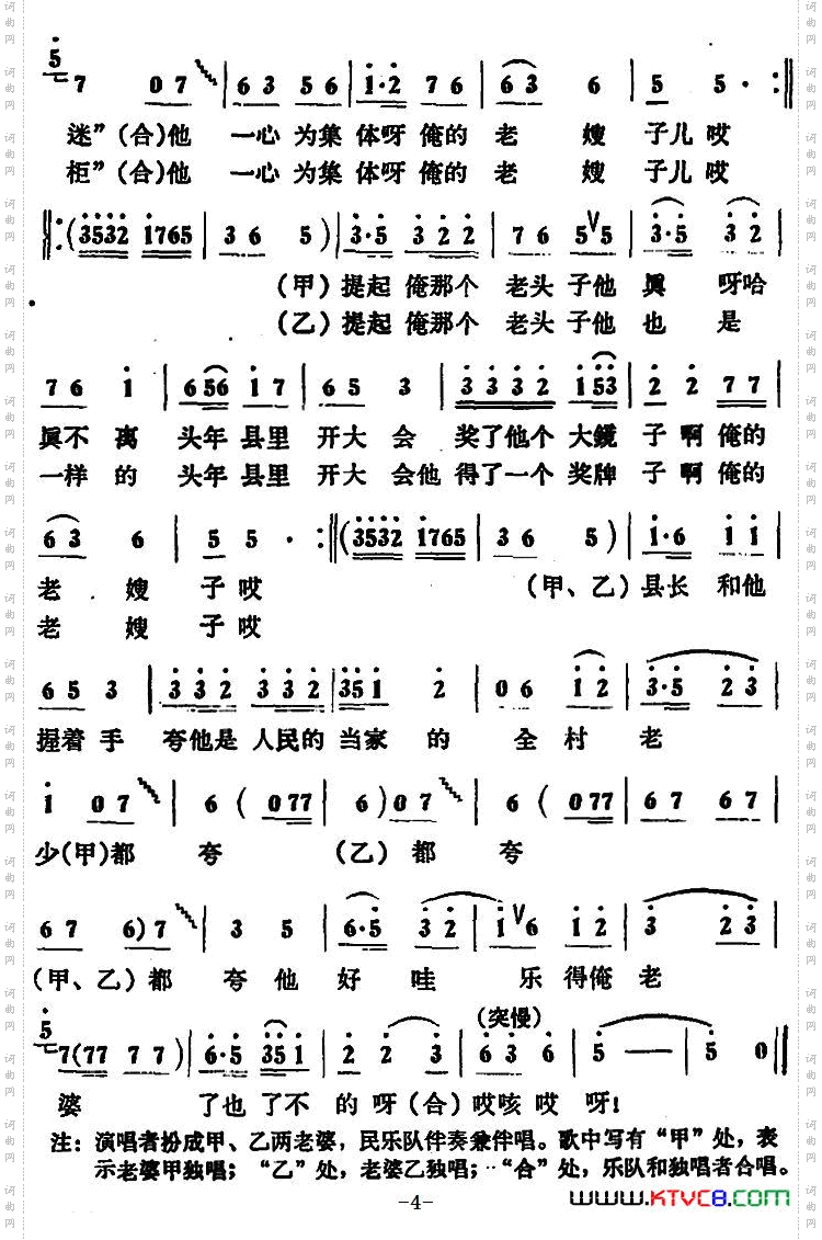 乐得俺了不的