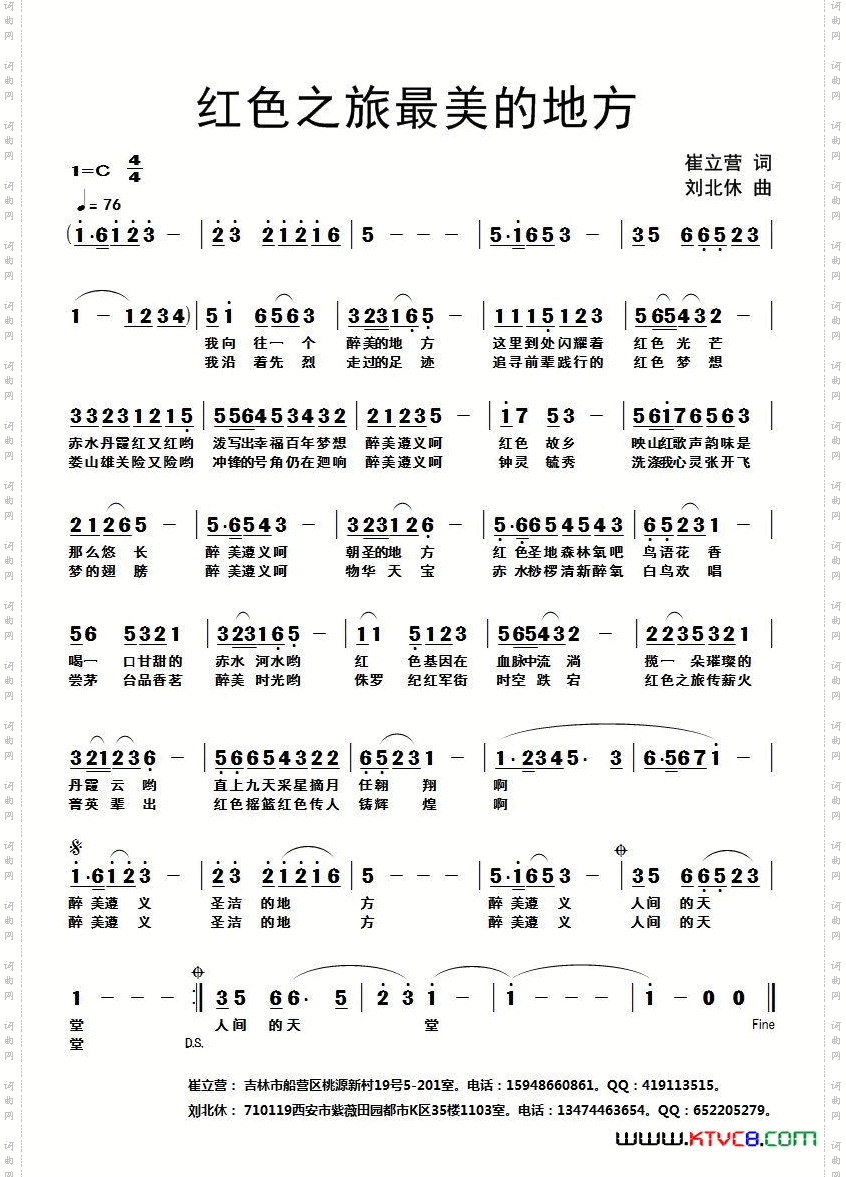 红色之旅最美的地方