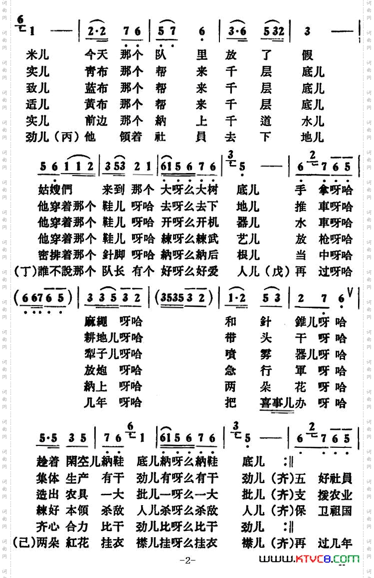 纳鞋底毛迅词毛迅曲_纳鞋底 毛迅词 毛迅曲