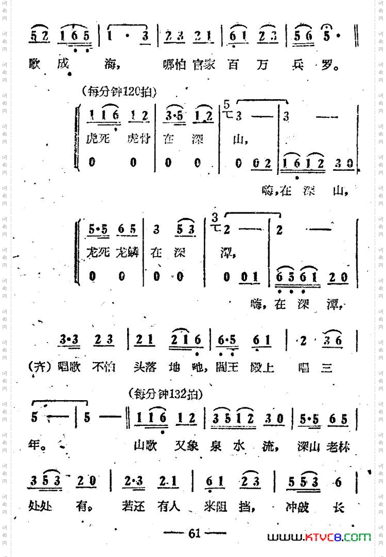 唱起山歌胆气壮电影《刘三姐》选曲
