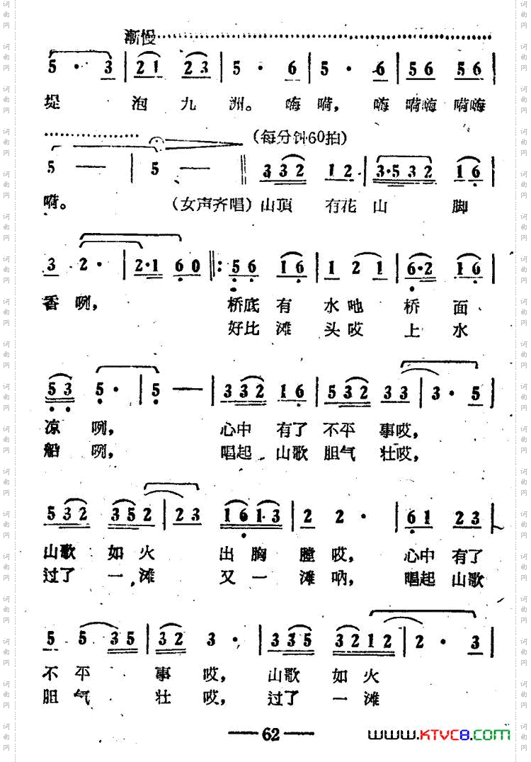 唱起山歌胆气壮电影《刘三姐》选曲