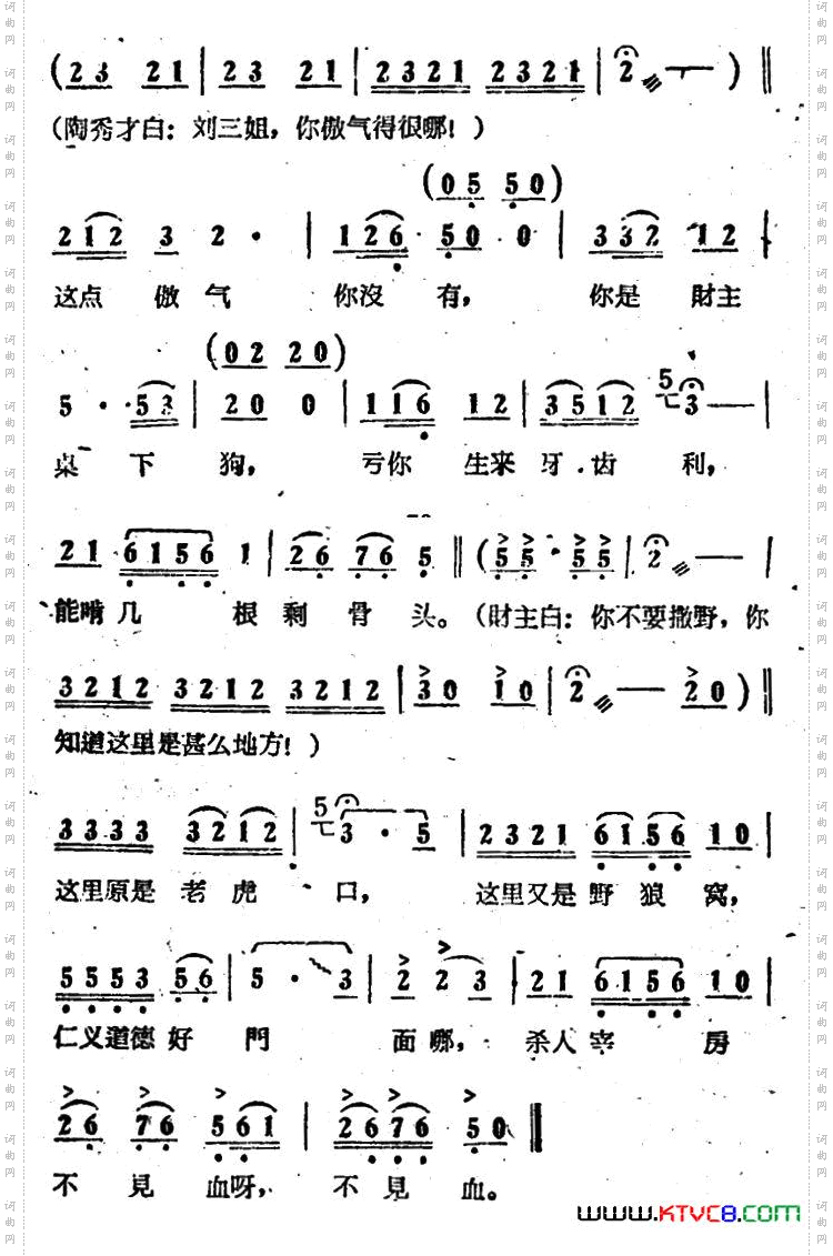 这里原是老虎口_电影《刘三姐》选曲