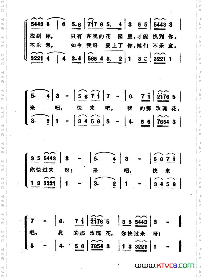 含苞欲放的花_阿尔巴尼亚民歌合唱