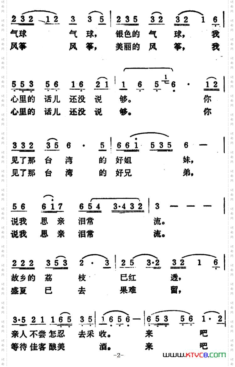 思亲曲
