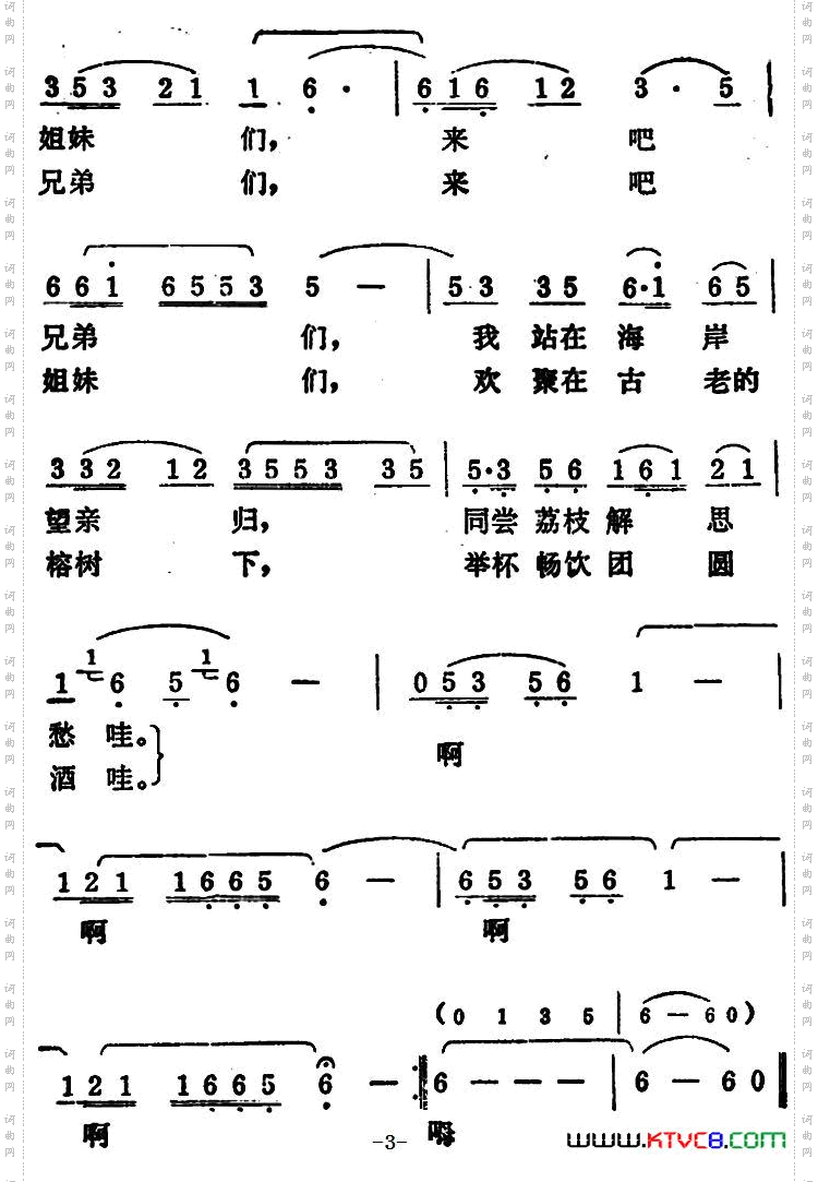 思亲曲