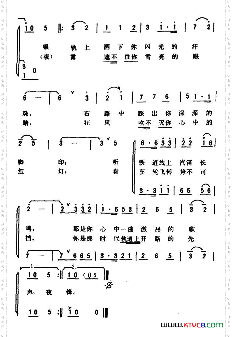 歌唱巡道工