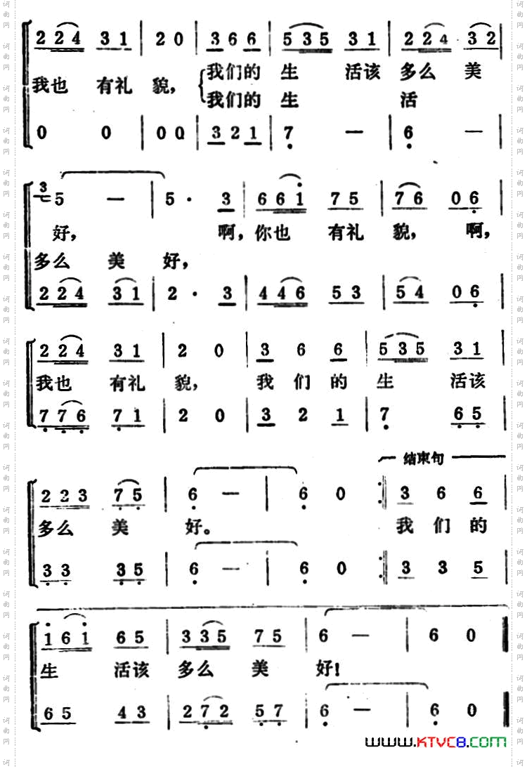 礼貌歌夏幼风词李正雪曲_礼貌歌夏幼风词 李正雪曲
