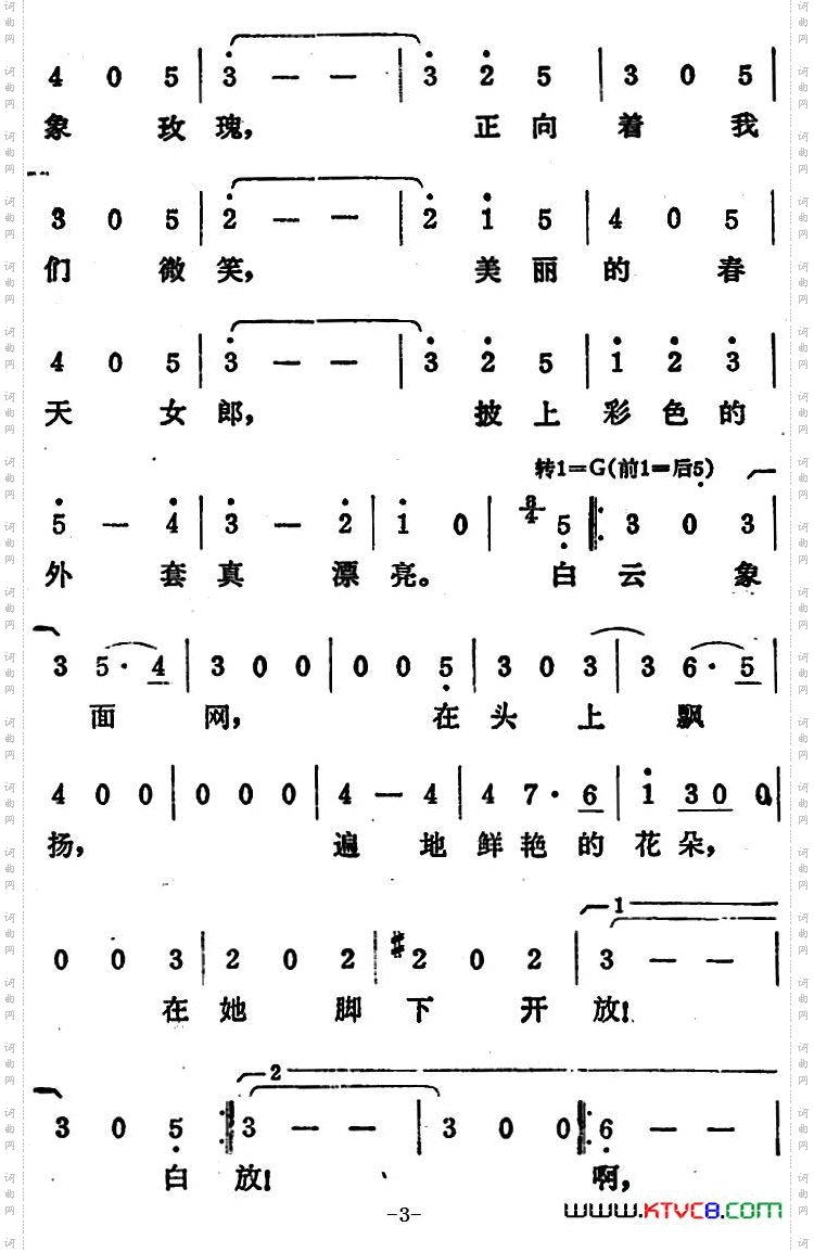 [奥]蓝色的多瑙河杨毓英、周枫译配版