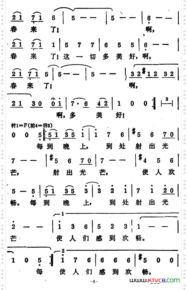 [奥]蓝色的多瑙河杨毓英、周枫译配版