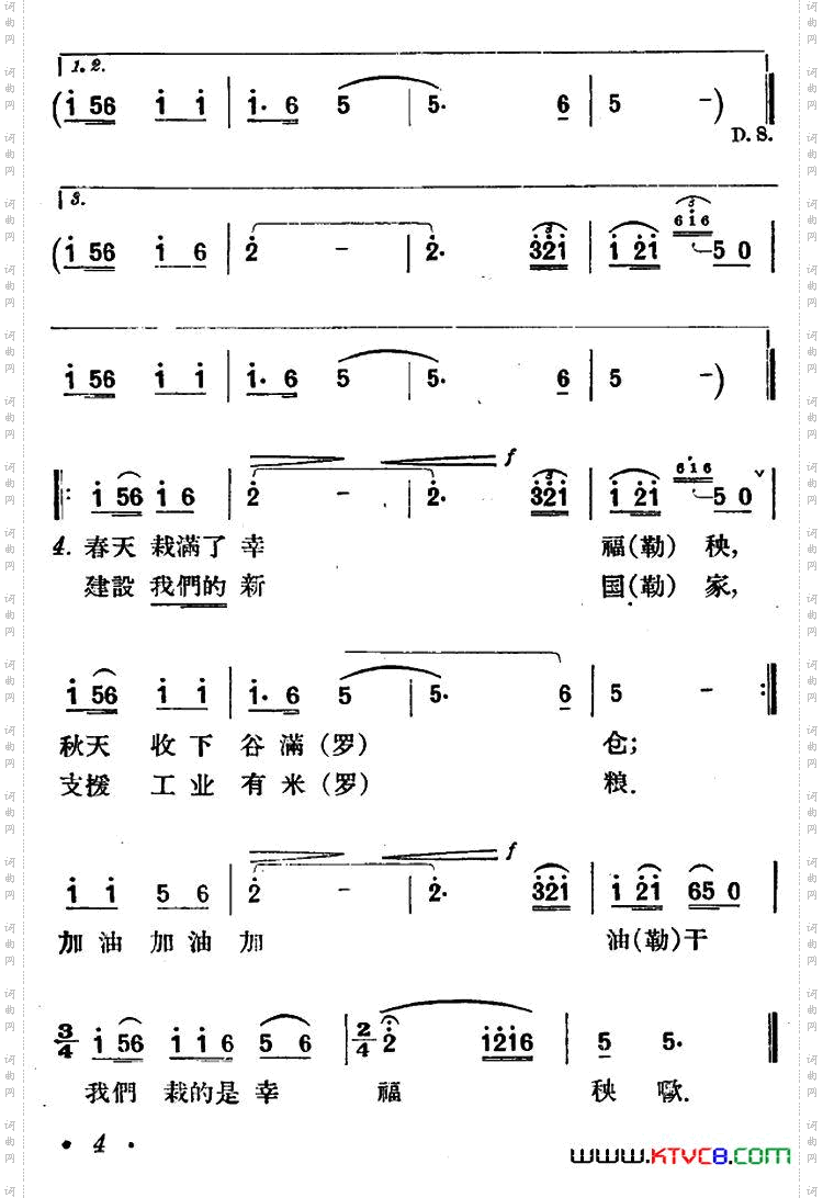 幸福秧贵州都匀山歌
