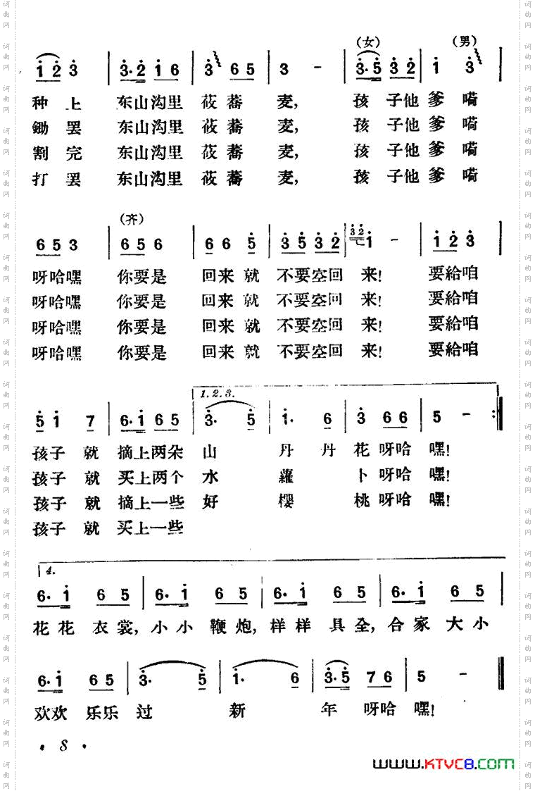 四季忙