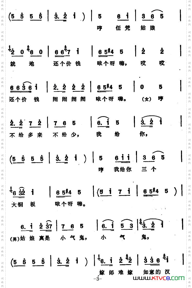 王小赶脚_ 安徽淮北花鼓戏曲牌联唱