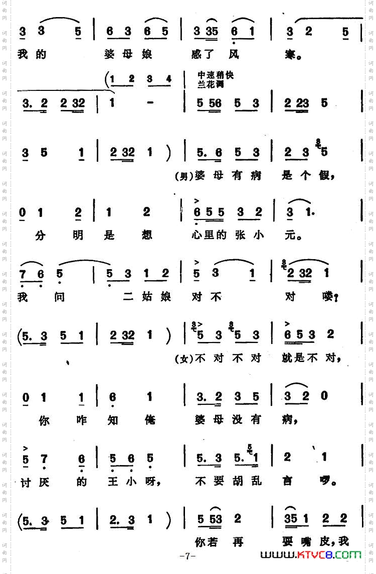 王小赶脚_ 安徽淮北花鼓戏曲牌联唱