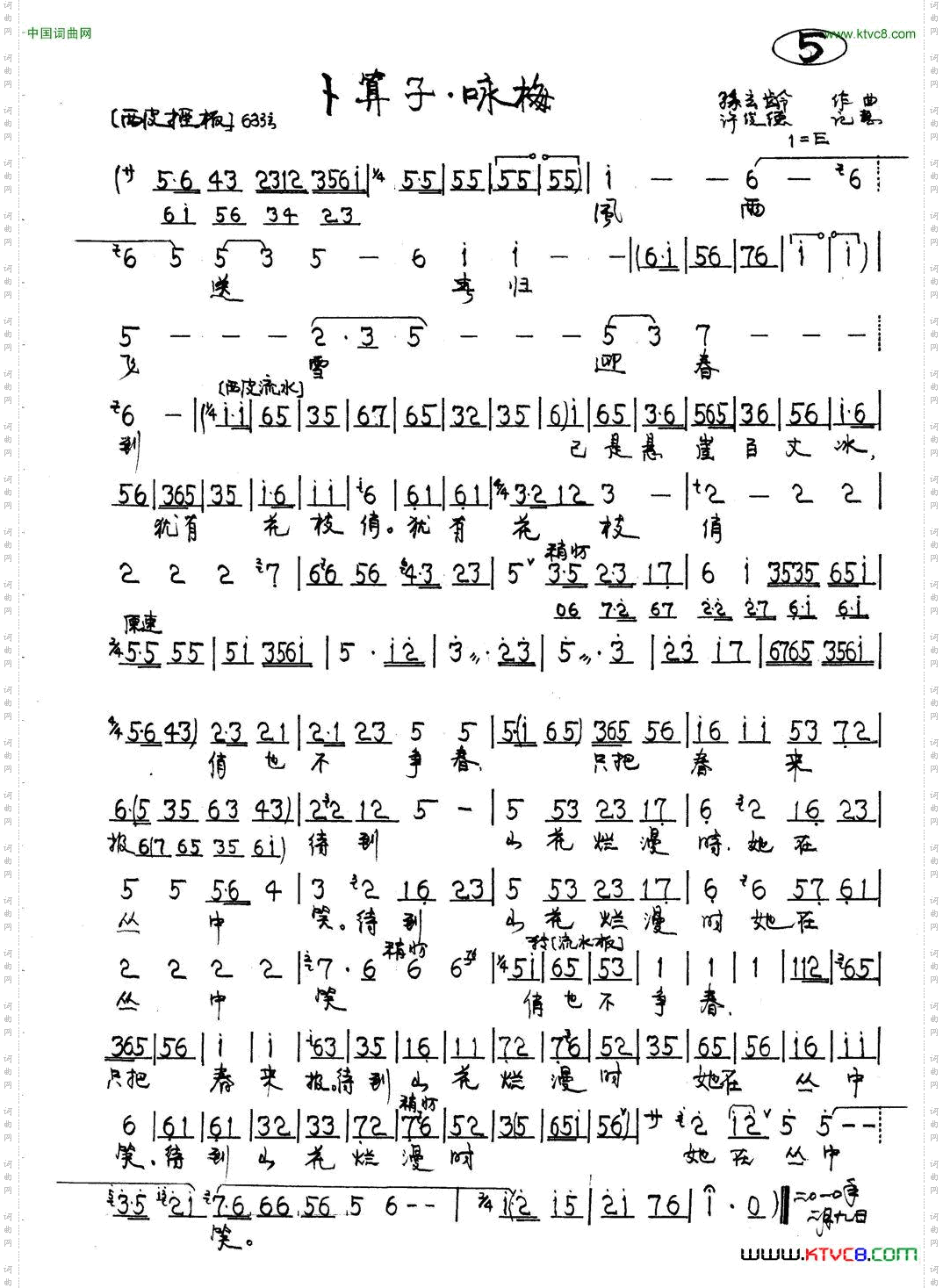 红梅赞咏梅