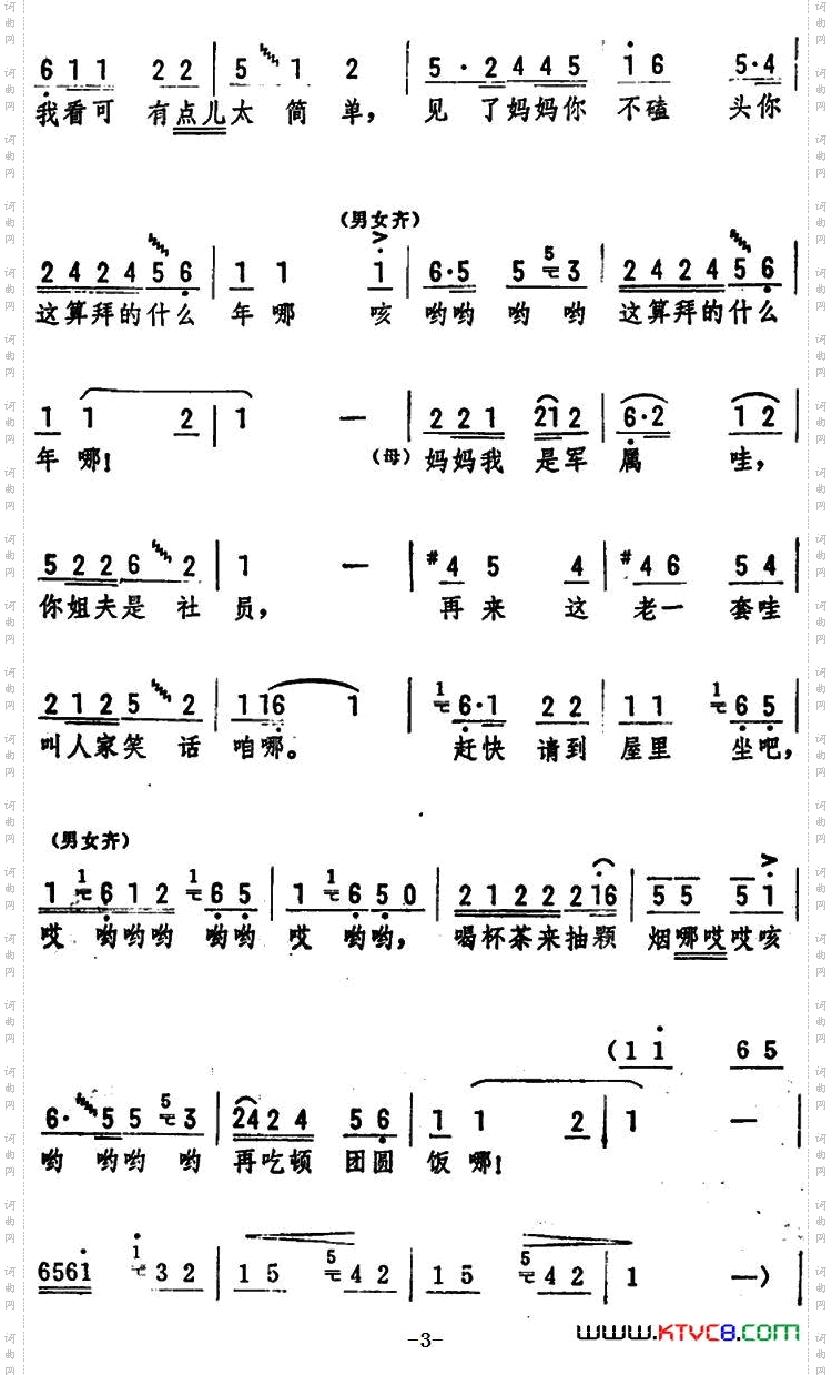 小拜年_张风编曲