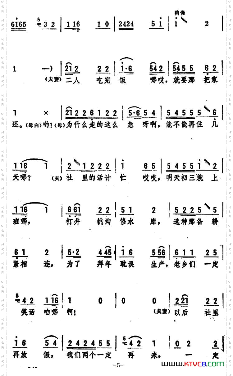 小拜年_张风编曲