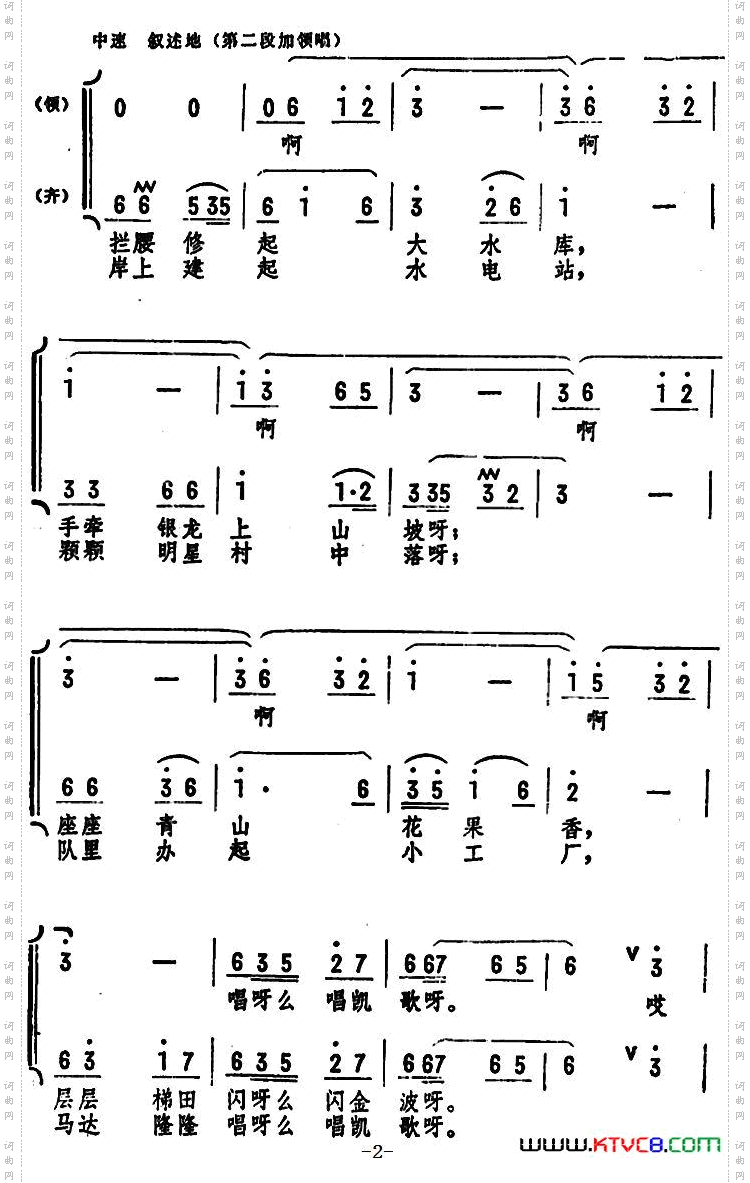 我们村外有条河女声小合唱