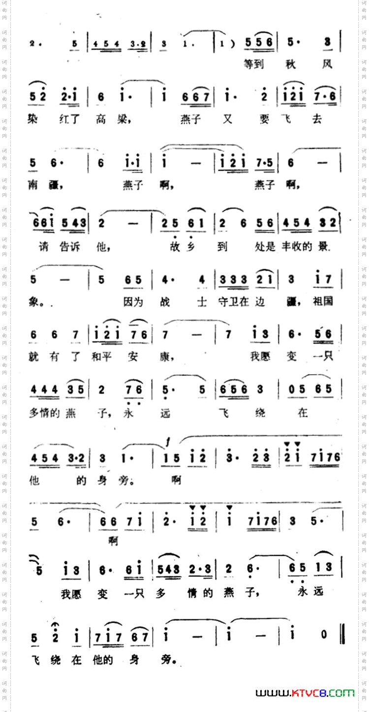 燕子啊，请告诉我