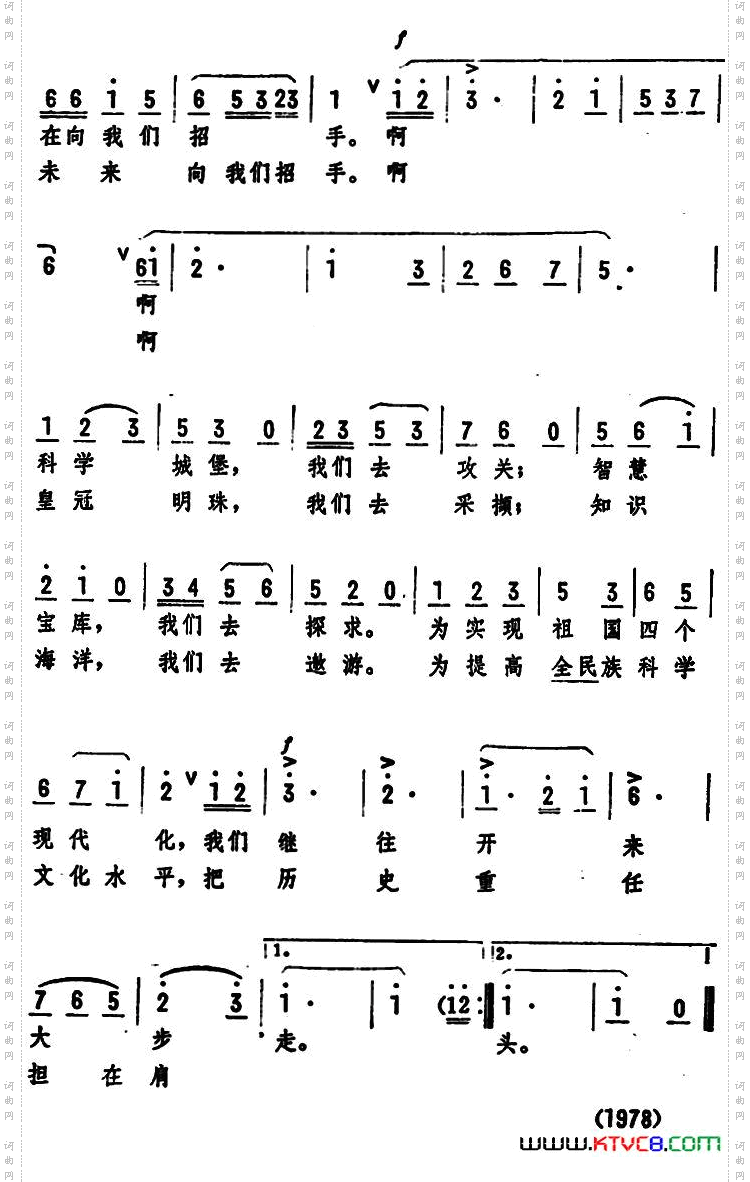 大学生之歌