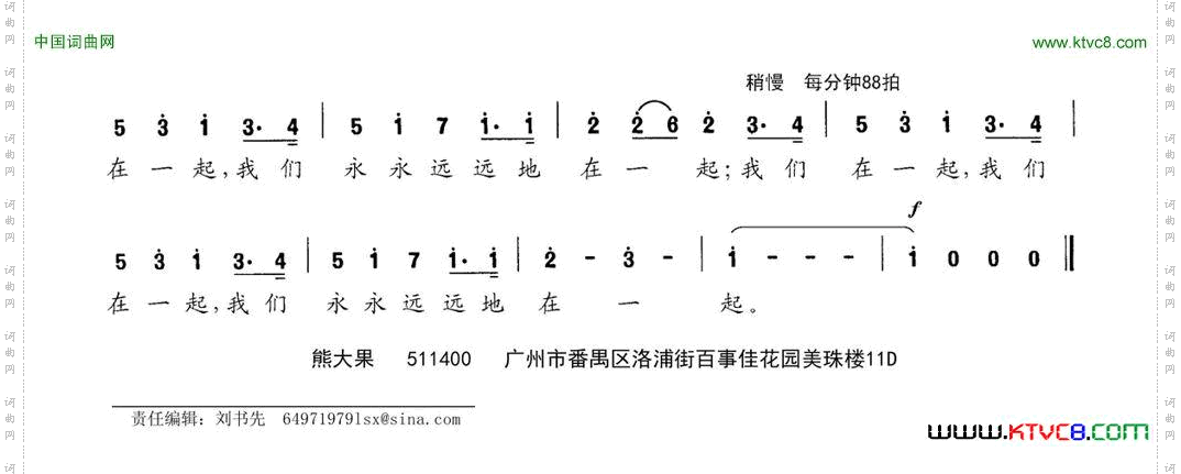 在一起_桑海亲兄弟之歌