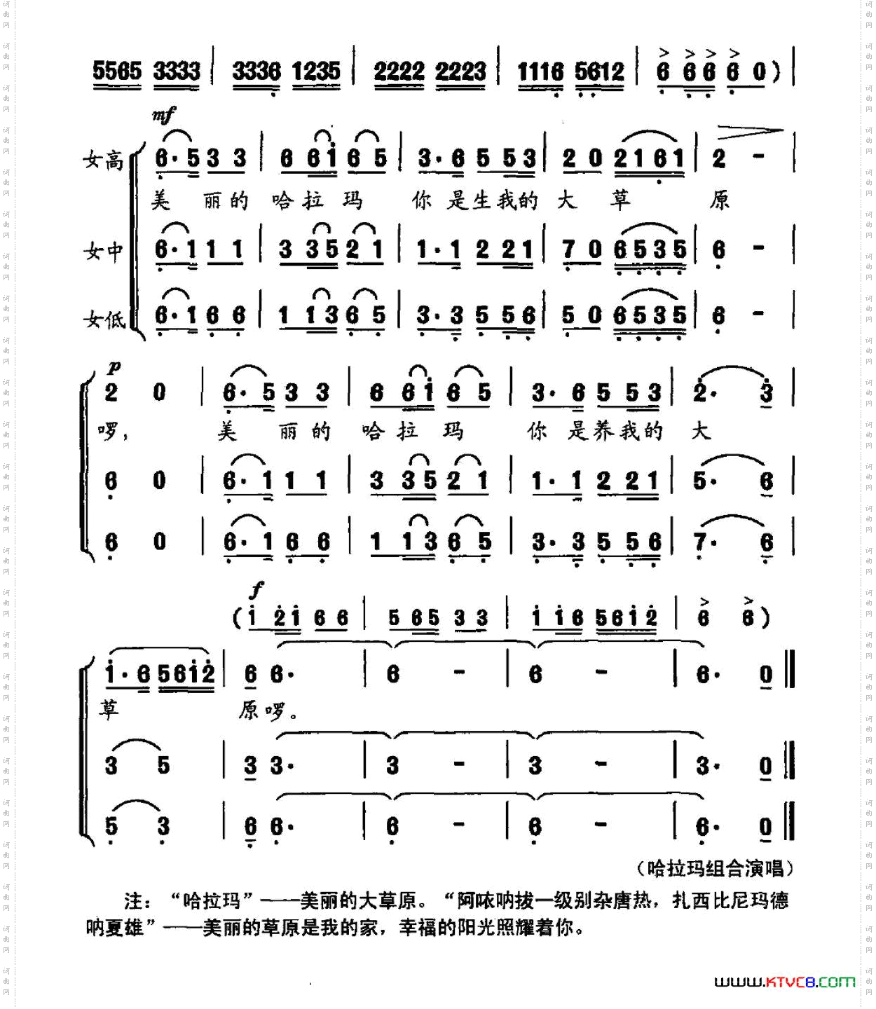 美丽的哈拉玛