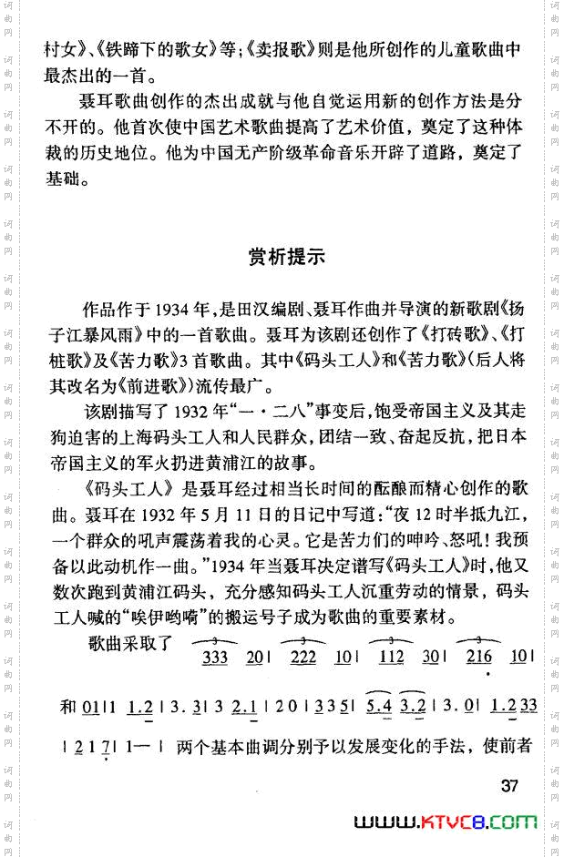 码头工人