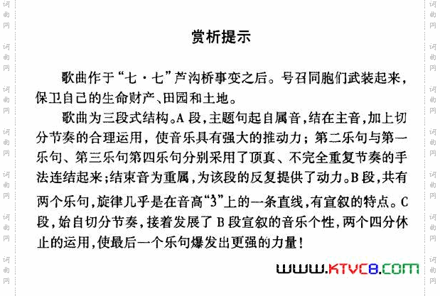 武装保卫山西