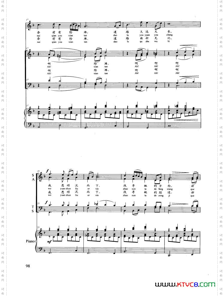 在水一方_正谱 同名电视剧主题曲