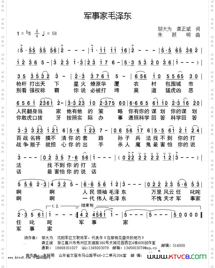 军事家毛泽东