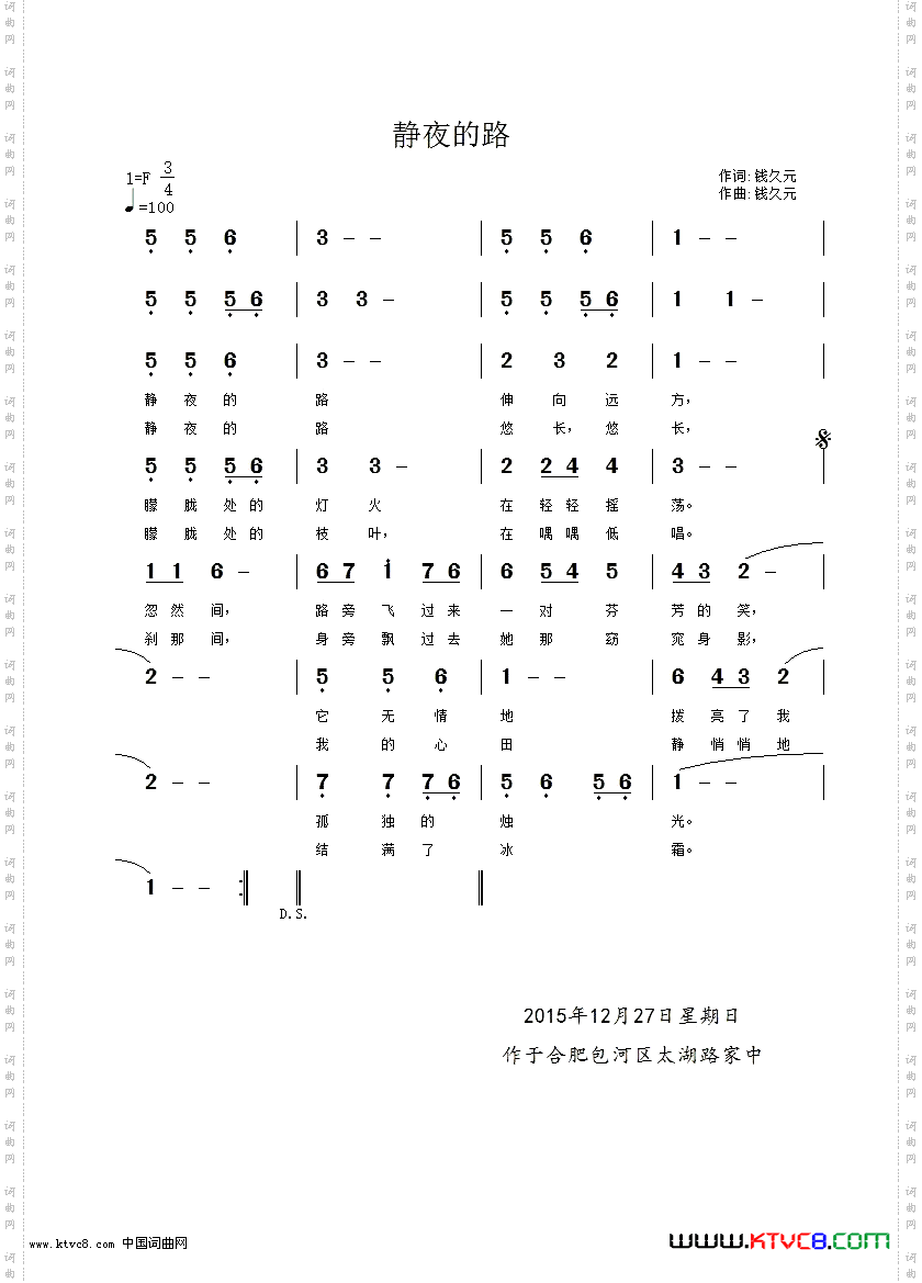 静夜的路