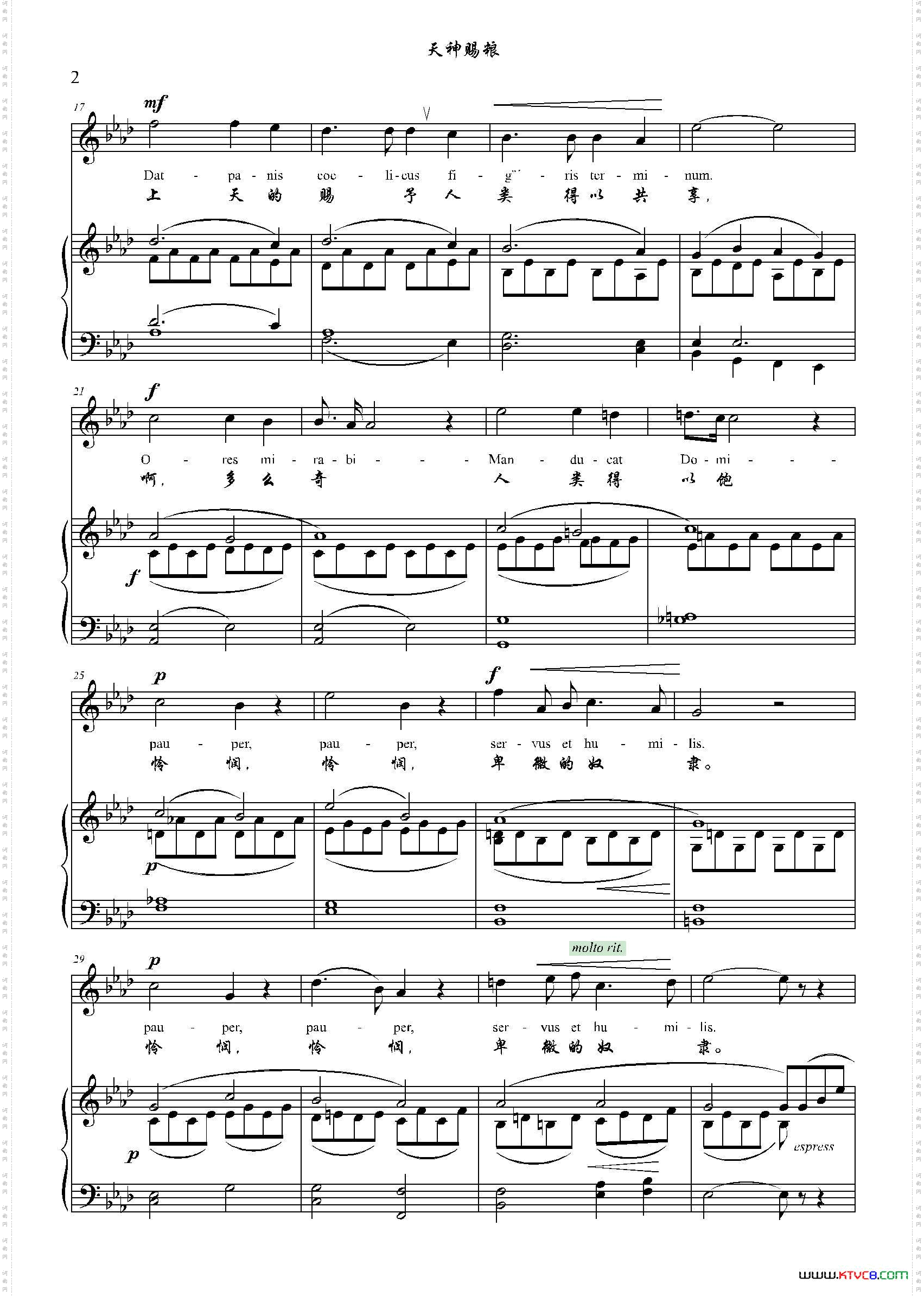 天神赐粮_清唱剧《索莲尼弥撒》选曲、降A调正谱