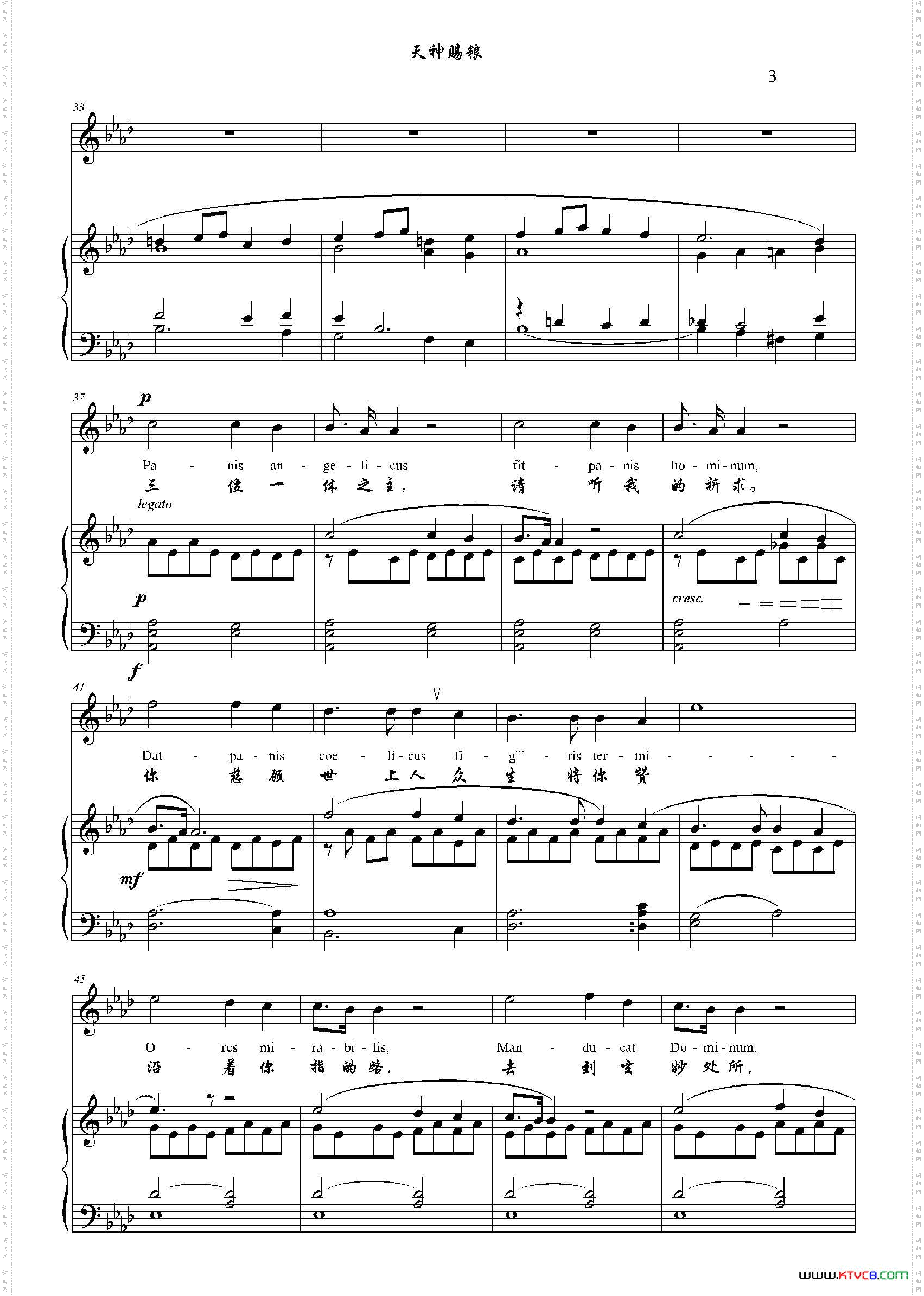 天神赐粮_清唱剧《索莲尼弥撒》选曲、降A调正谱