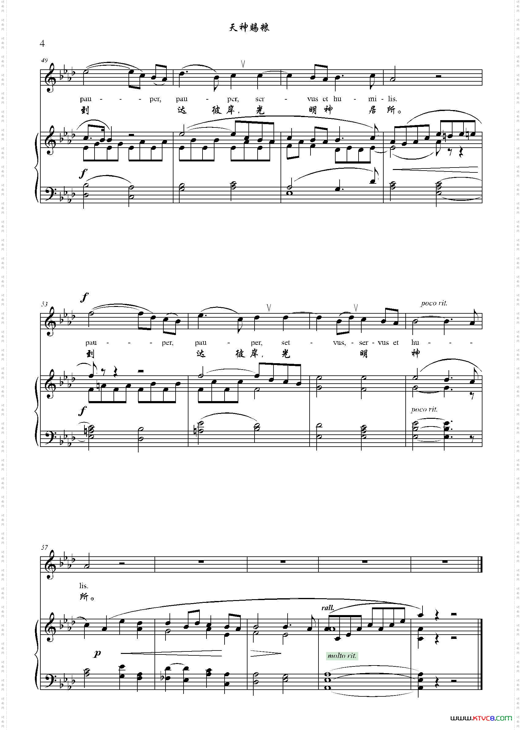天神赐粮_清唱剧《索莲尼弥撒》选曲、降A调正谱