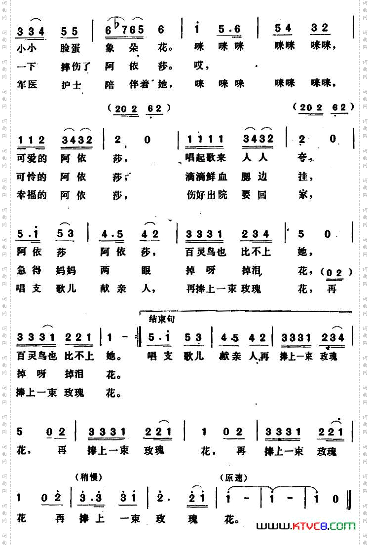 阿依莎