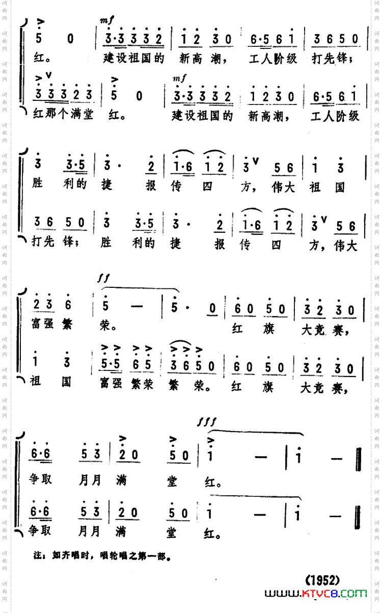 争取月月满堂红