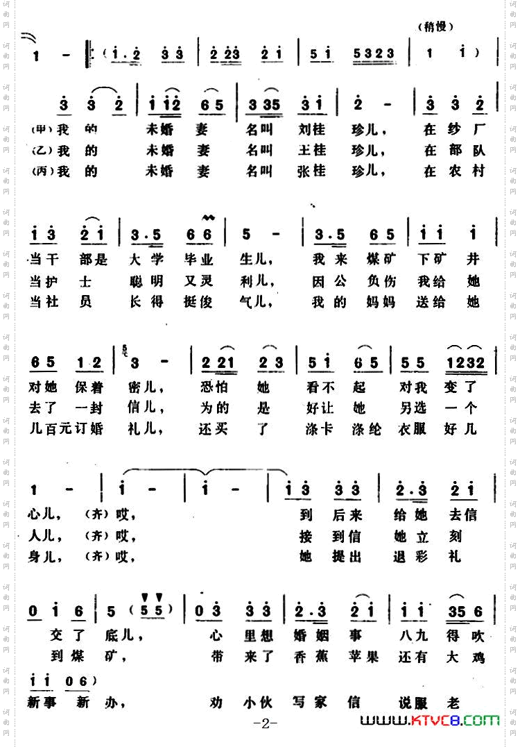 采煤工夸未婚妻