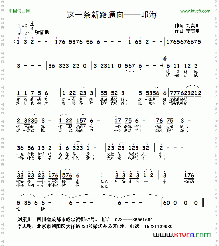 这一条新路通向——邛海