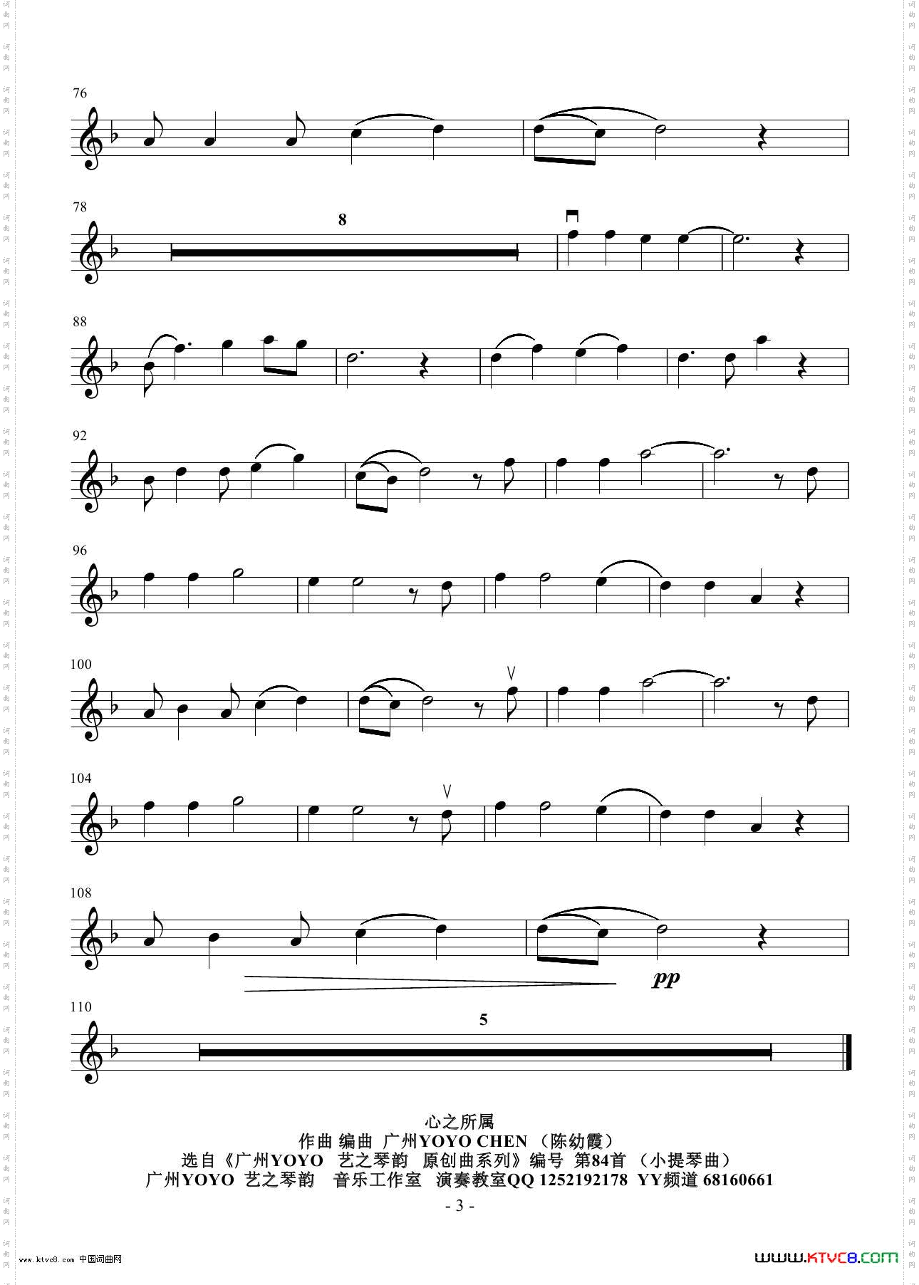 心之所属广州YOYO作曲小提琴曲编号84_心之所属广州YOYO作曲小提琴曲编号 84