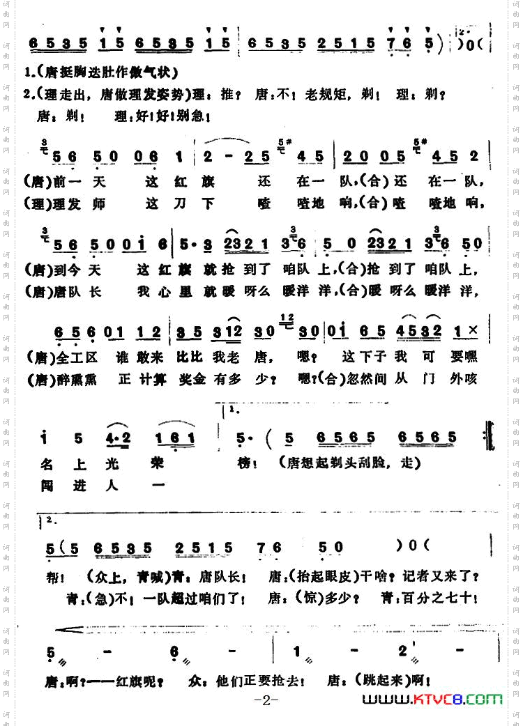 唐队长理发