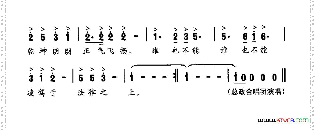 法治之剑_混声合唱
