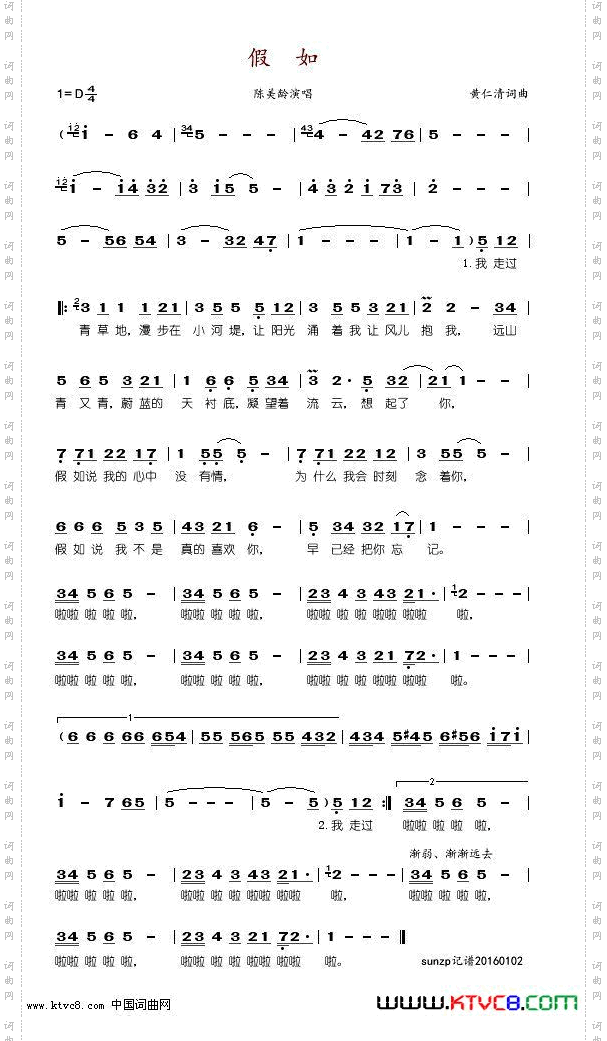 假如