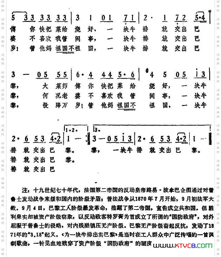 为一块牛排出卖巴黎