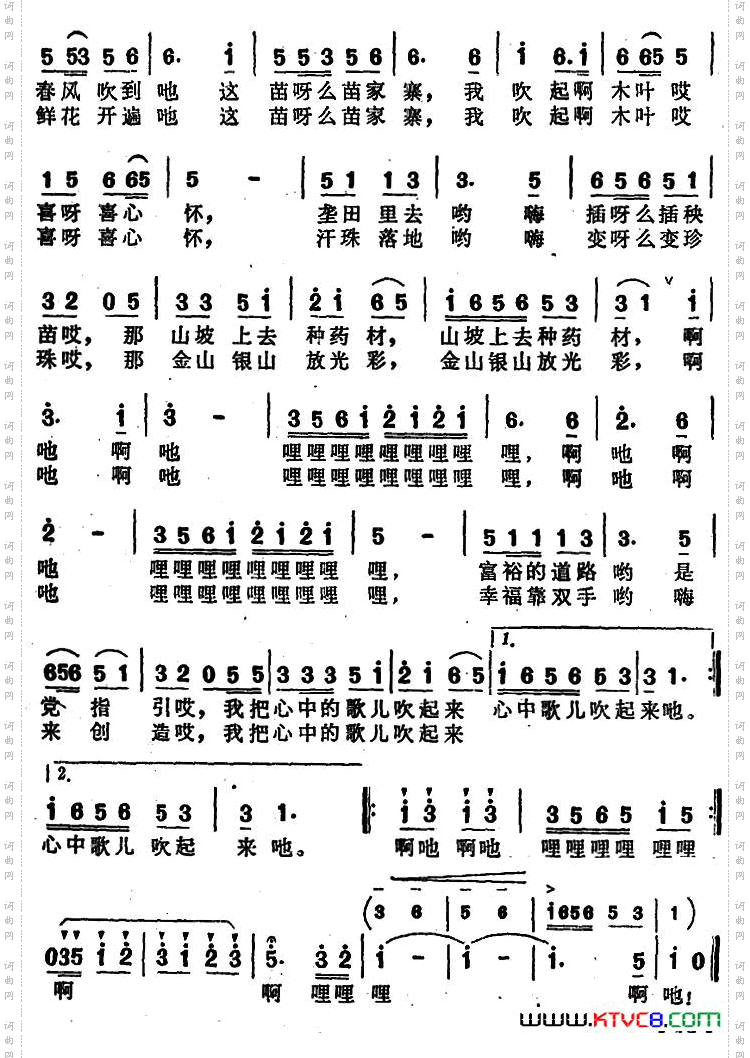 摘片木叶吹起来