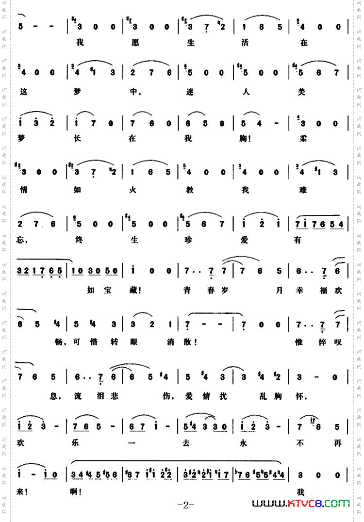 我愿生活在这梦中_ 朱丽叶的圆舞曲、选自歌剧《罗密欧与朱丽叶》