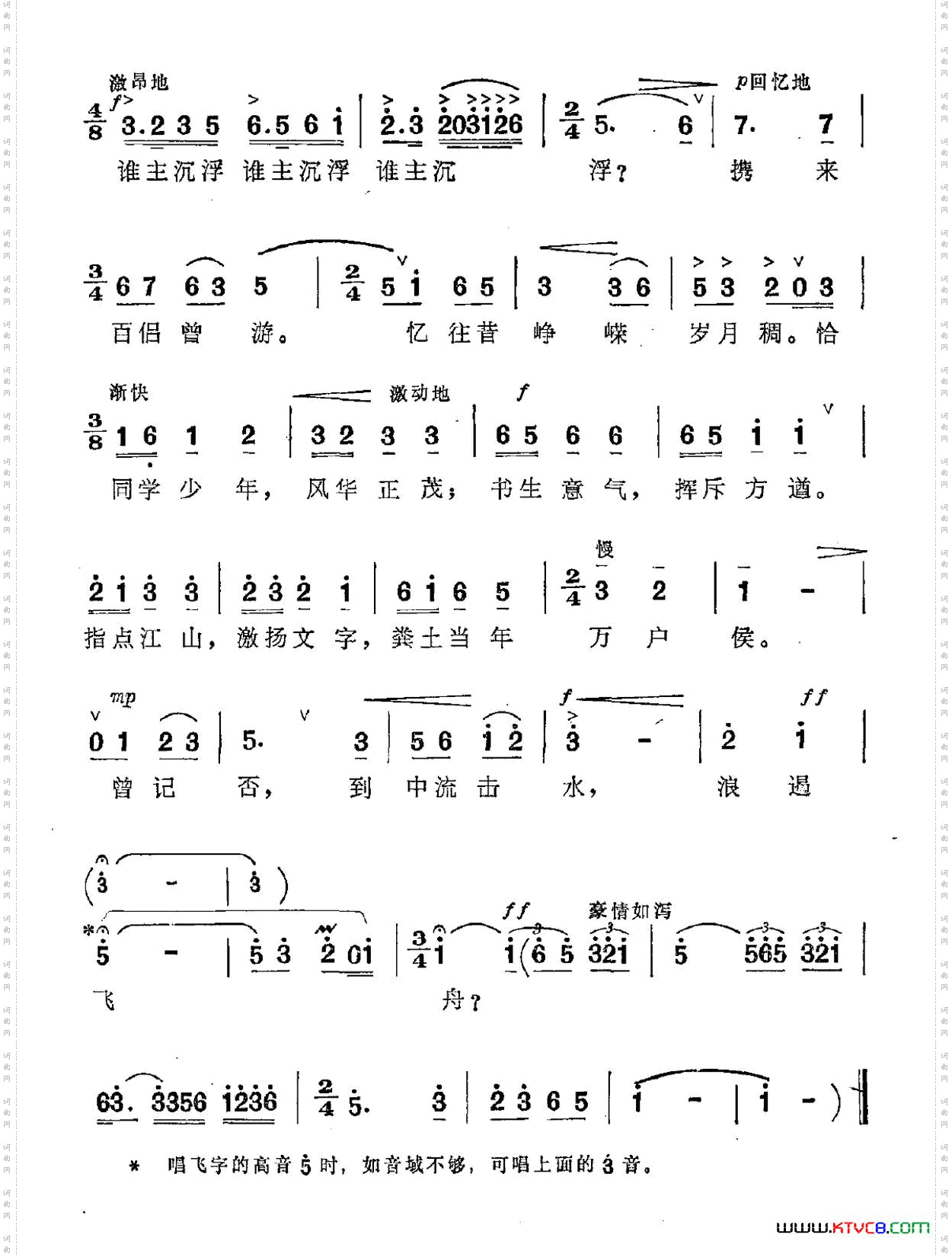 沁园春·长沙
