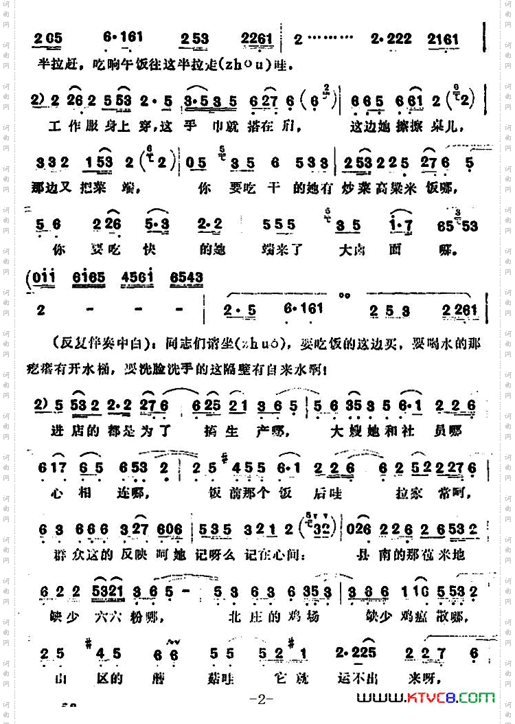 蹲点