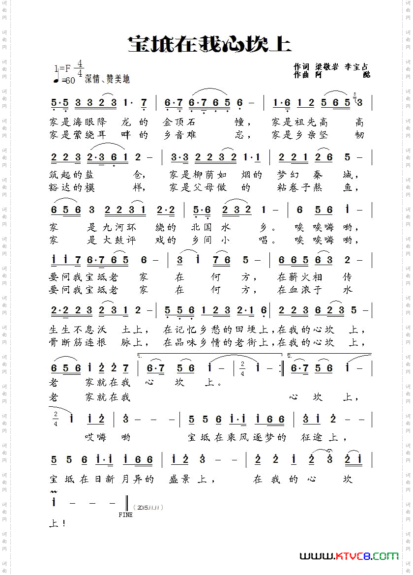 宝坻在我心坎上央视展播歌曲
